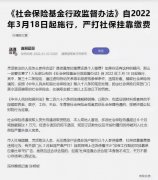 從2022年3月18日開(kāi)始深圳社保掛靠開(kāi)始嚴查